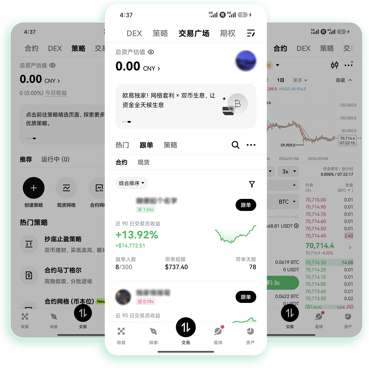 欧交易所app 为跨境留学生打造的加密货币缴费兑汇工具